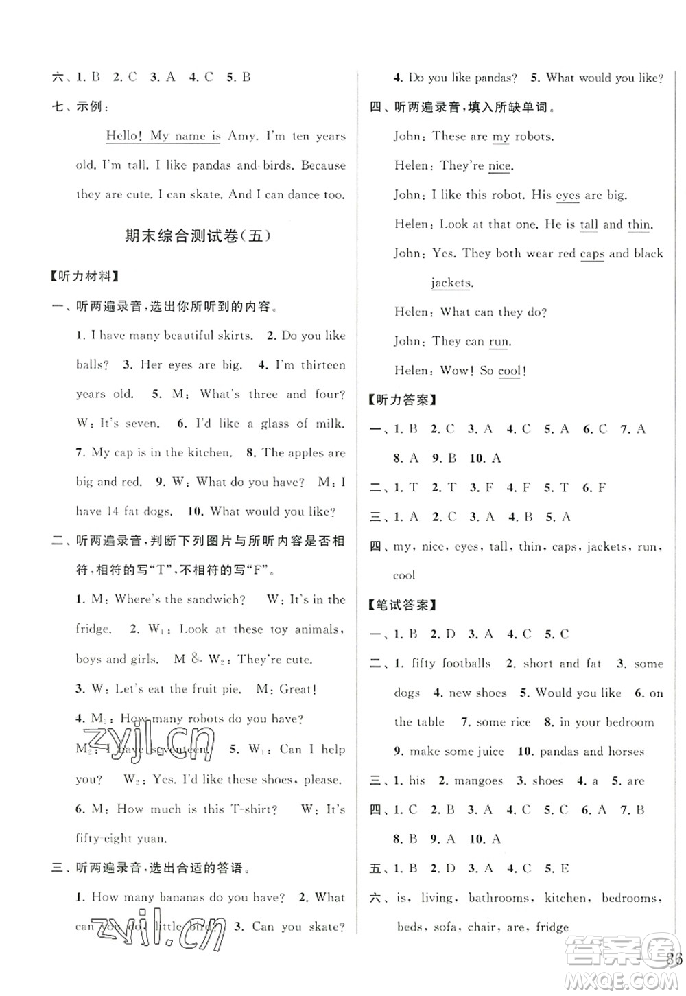 北京教育出版社2022亮點給力大試卷四年級英語上冊譯林版答案