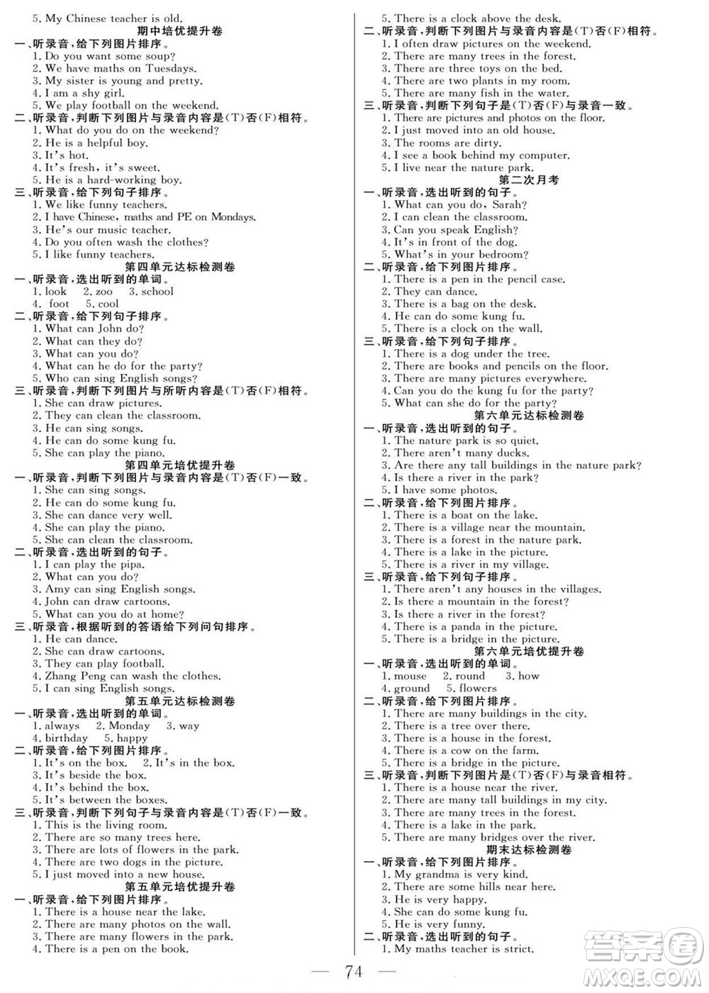 陽光出版社2022名師面對面大試卷英語五年級上冊人教版答案