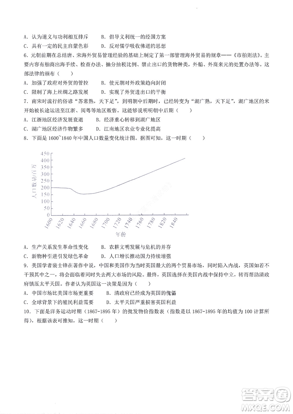 2023屆河南省高三新未來8月聯考歷史試題及答案
