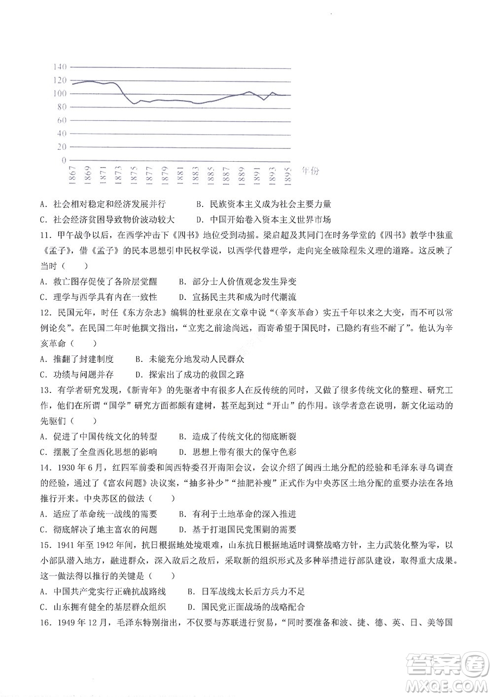 2023屆河南省高三新未來8月聯考歷史試題及答案