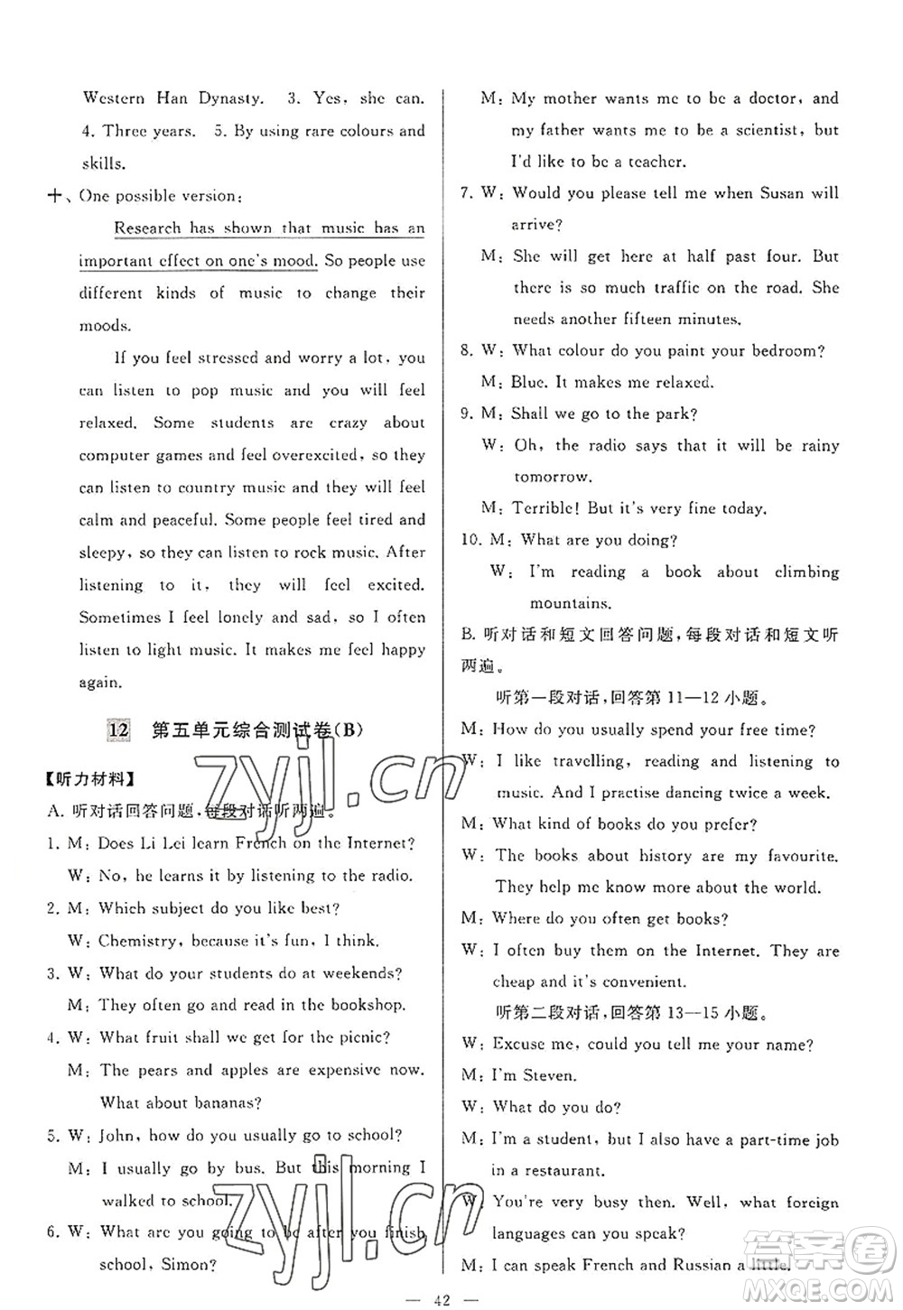 延邊教育出版社2022亮點給力大試卷九年級英語上冊YL譯林版答案