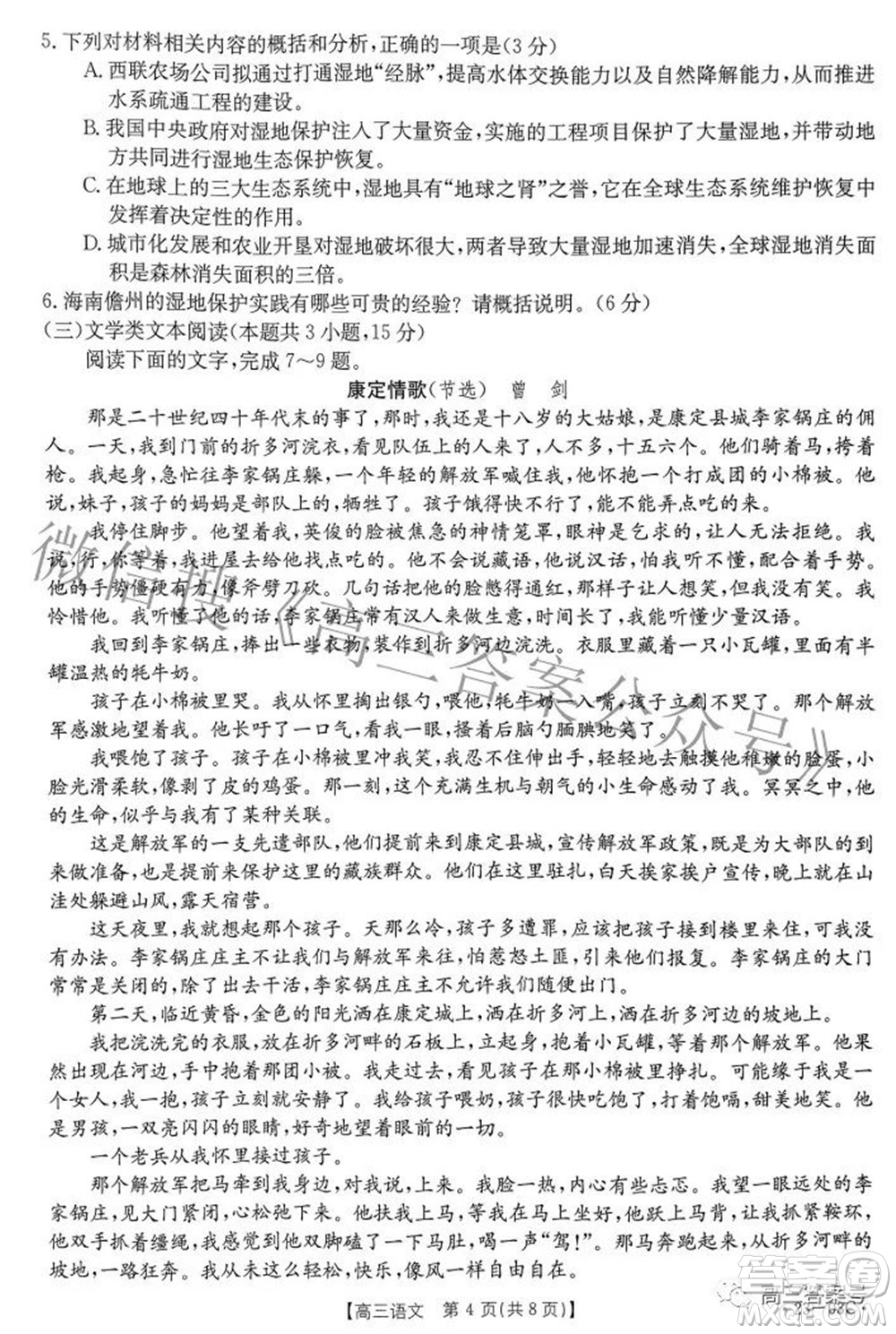 2022-2023年度河南省高三年級入學摸底考試一語文試題及答案