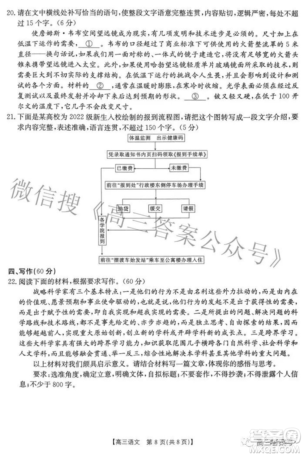 2022-2023年度河南省高三年級入學摸底考試一語文試題及答案
