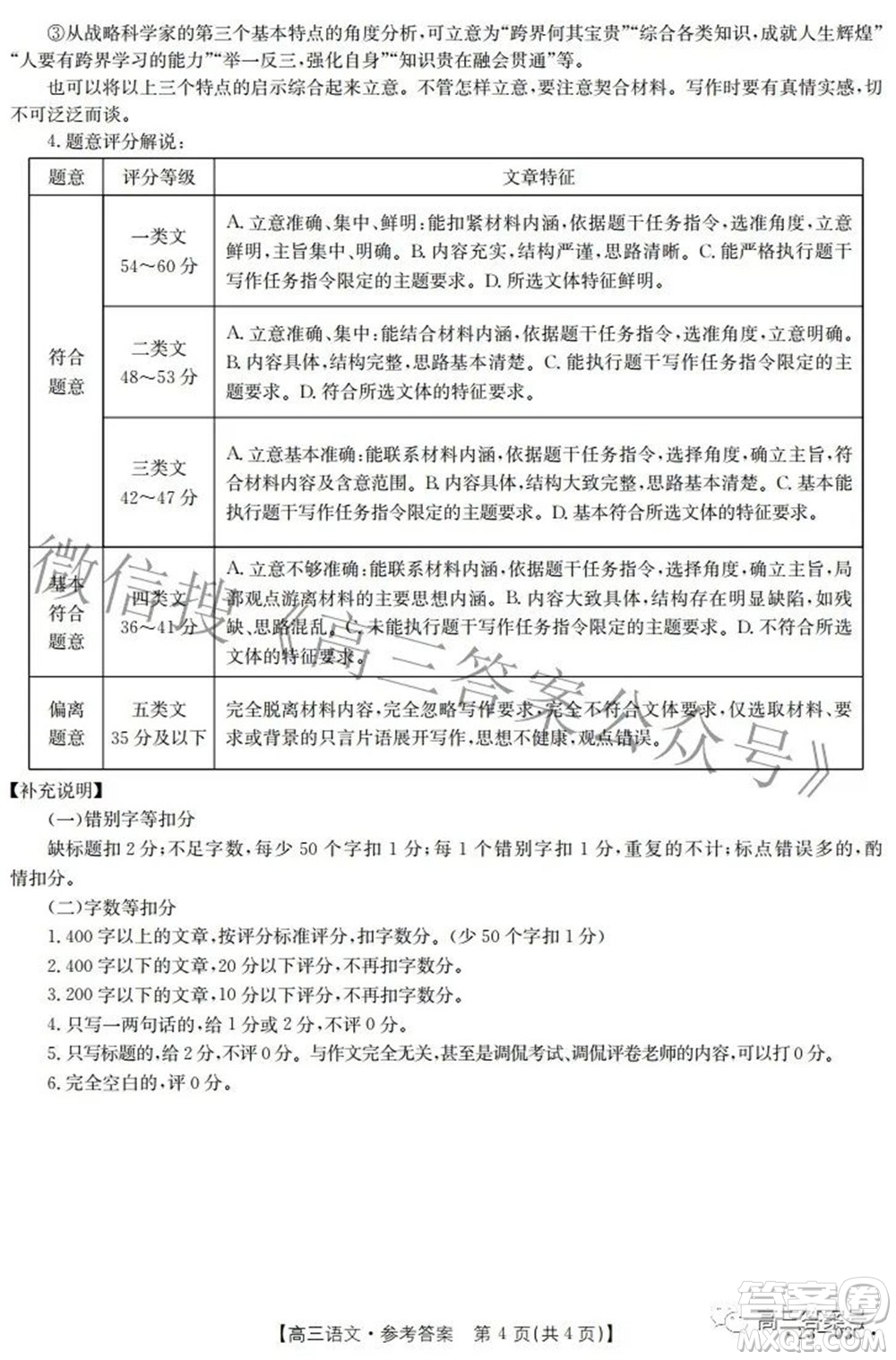 2022-2023年度河南省高三年級入學摸底考試一語文試題及答案