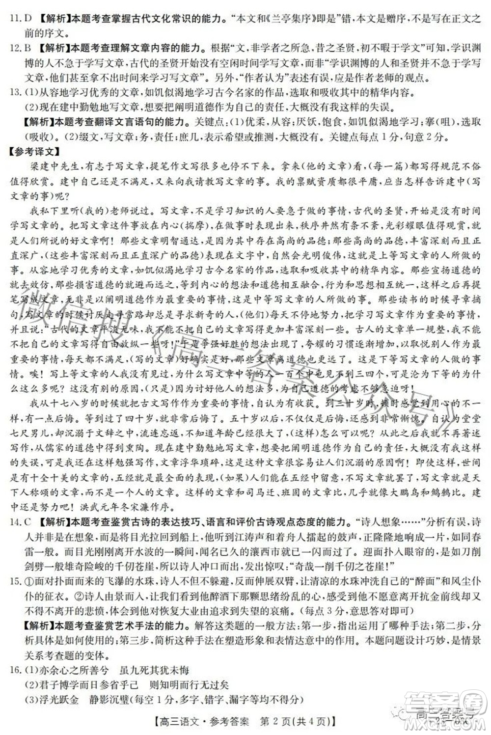 2022-2023年度河南省高三年級入學摸底考試一語文試題及答案