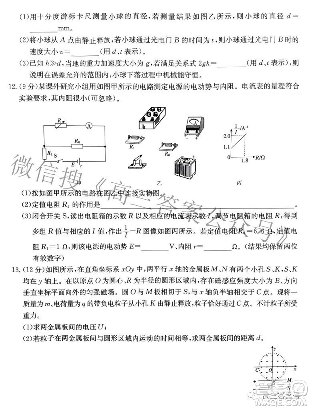 2022-2023年度河南省高三年級入學(xué)摸底考試一物理試題及答案