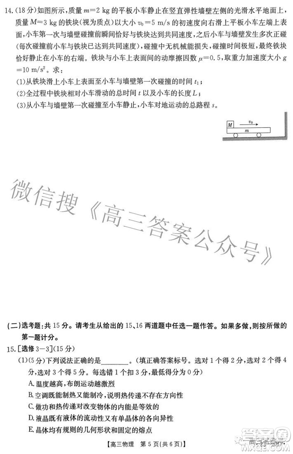 2022-2023年度河南省高三年級入學(xué)摸底考試一物理試題及答案
