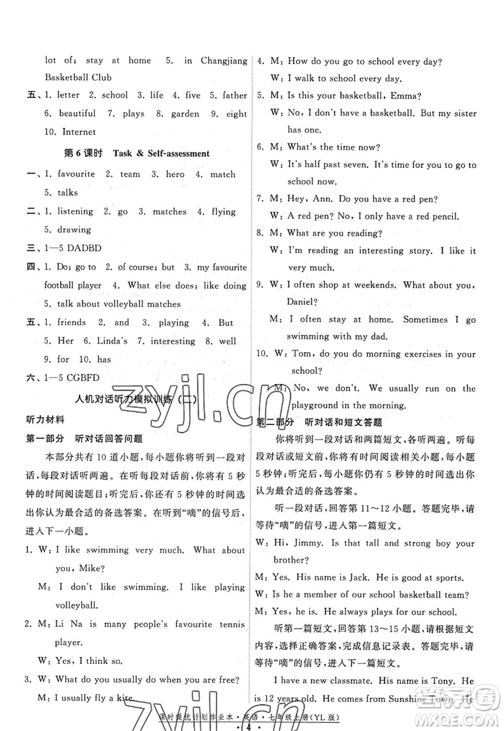 福建人民出版社2022課時(shí)提優(yōu)計(jì)劃作業(yè)本七年級(jí)英語上冊(cè)YL譯林版答案