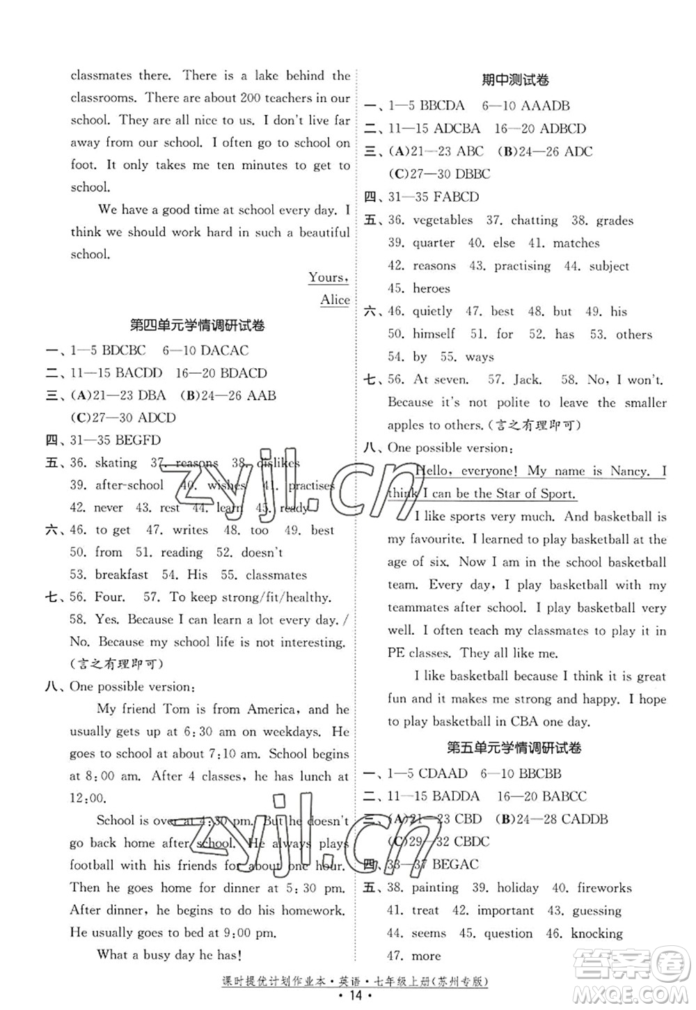 福建人民出版社2022課時提優(yōu)計劃作業(yè)本七年級英語上冊譯林版蘇州專版答案