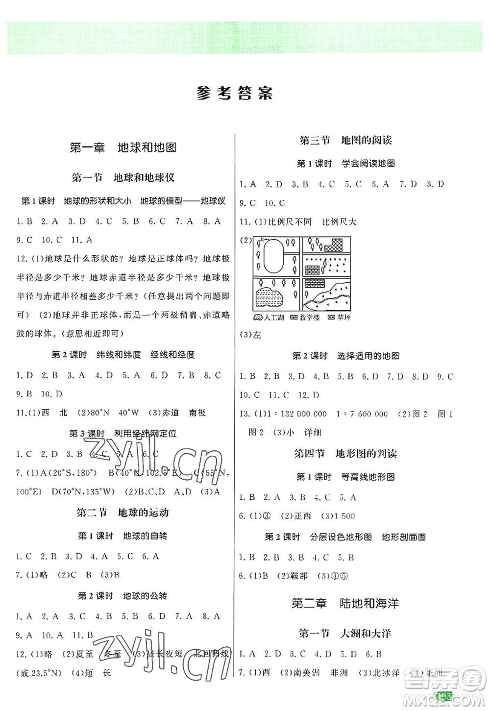 江蘇鳳凰美術(shù)出版社2022課時提優(yōu)計劃作業(yè)本七年級地理上冊RJ人教版答案