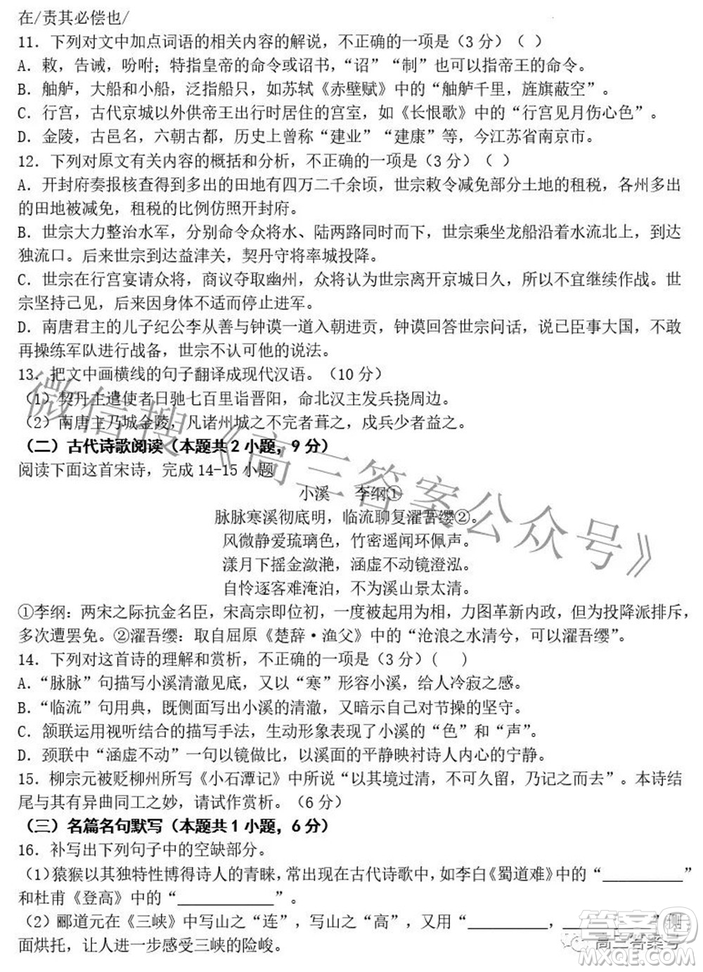 鄭州二中2022-2023學(xué)年高三開學(xué)測(cè)試語(yǔ)文試題及答案