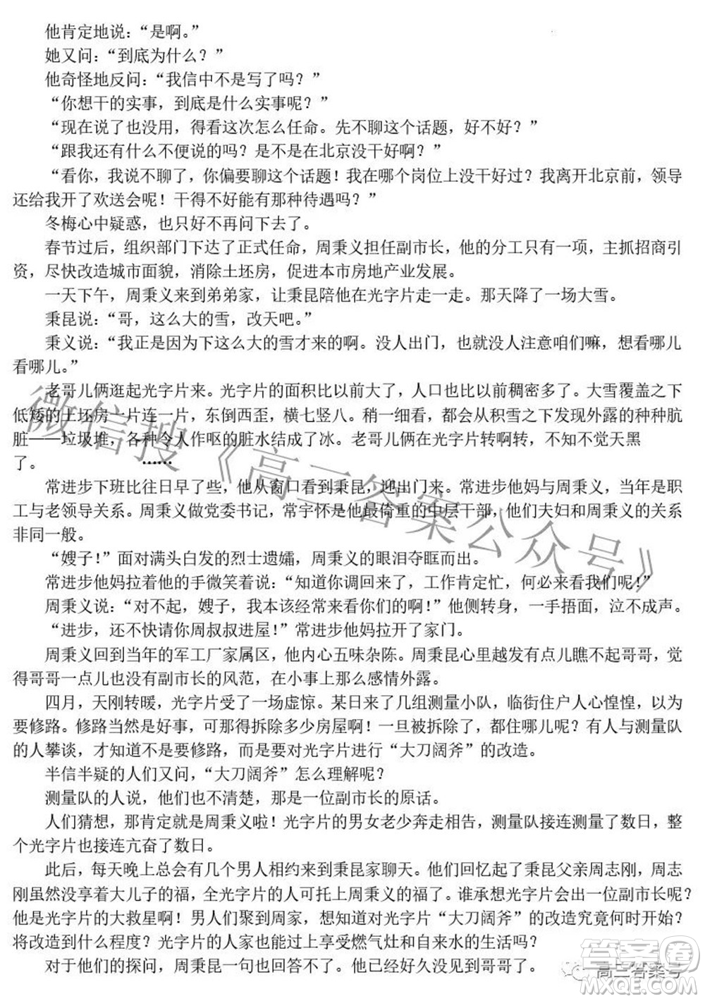 鄭州二中2022-2023學(xué)年高三開學(xué)測(cè)試語(yǔ)文試題及答案