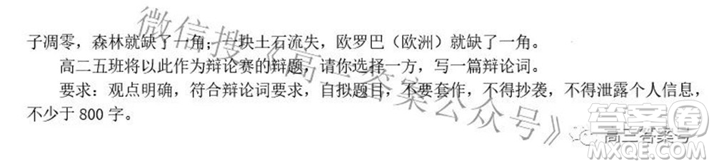 鄭州二中2022-2023學(xué)年高三開學(xué)測(cè)試語(yǔ)文試題及答案