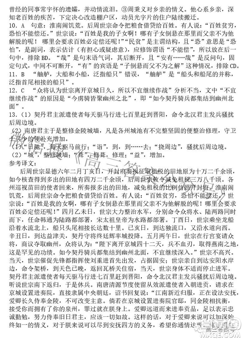 鄭州二中2022-2023學(xué)年高三開學(xué)測(cè)試語(yǔ)文試題及答案
