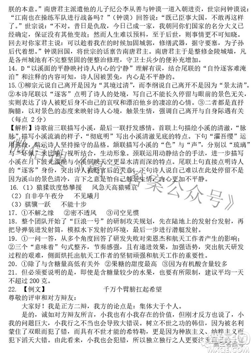 鄭州二中2022-2023學(xué)年高三開學(xué)測(cè)試語(yǔ)文試題及答案