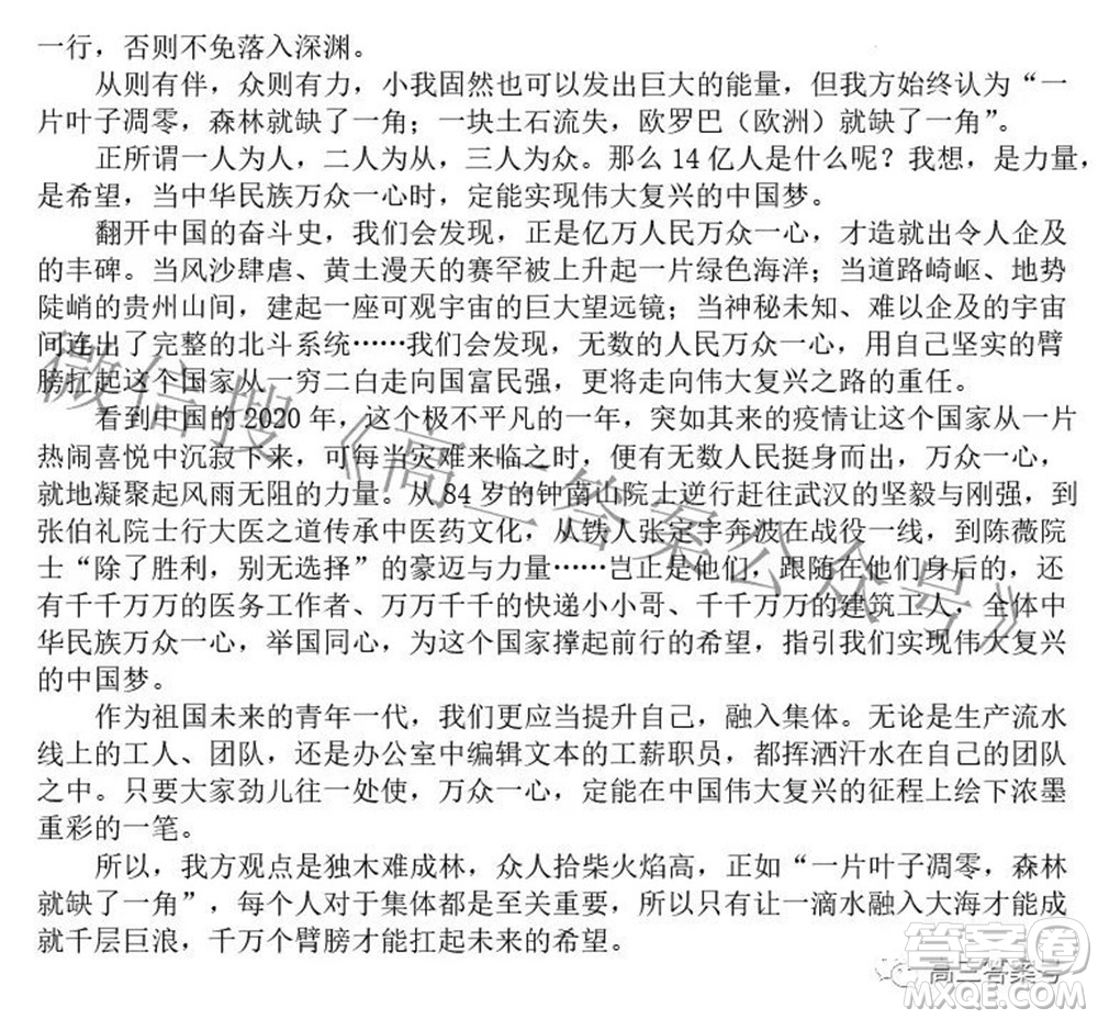 鄭州二中2022-2023學(xué)年高三開學(xué)測(cè)試語(yǔ)文試題及答案