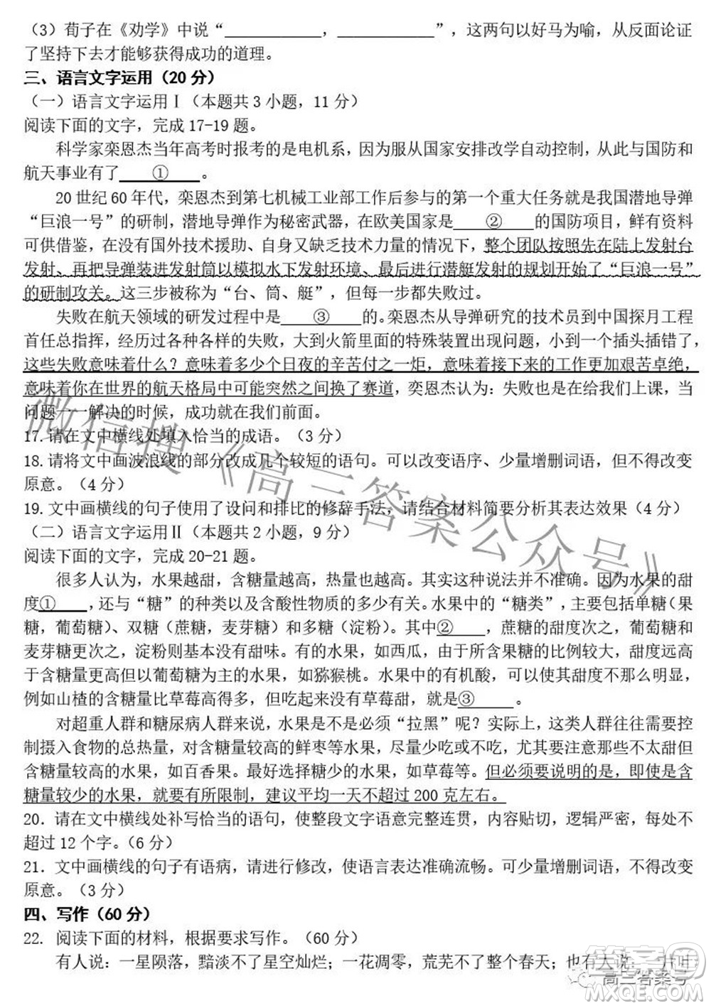 鄭州二中2022-2023學(xué)年高三開學(xué)測(cè)試語(yǔ)文試題及答案