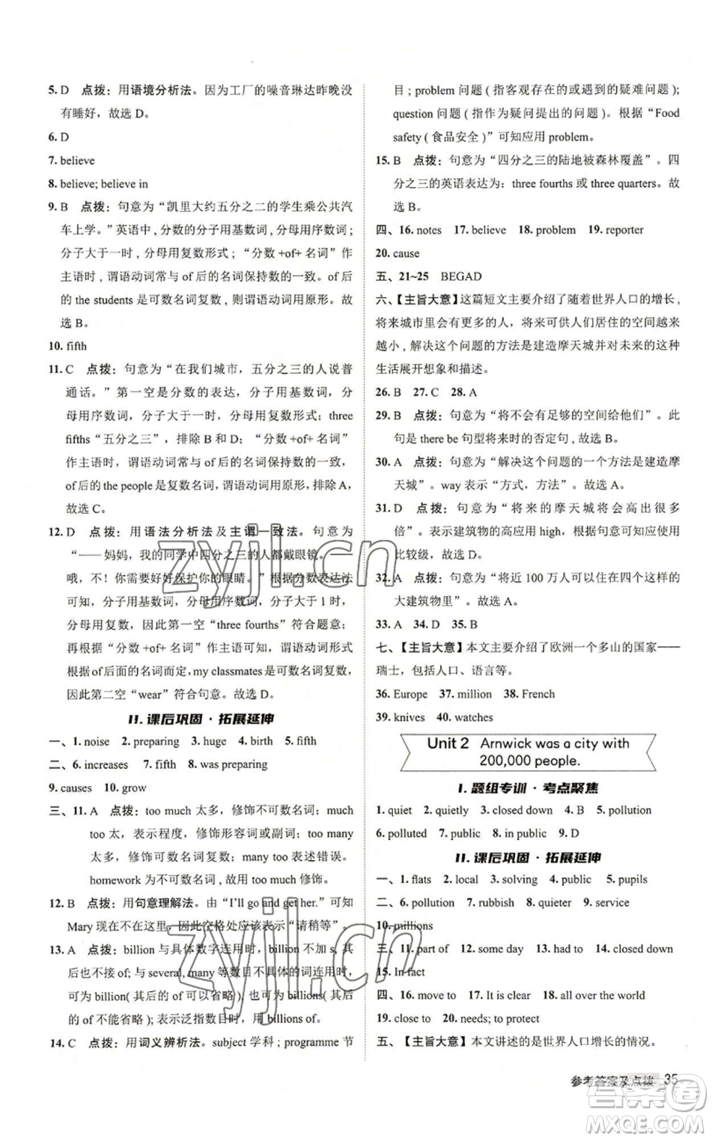 陜西人民教育出版社2022秋季綜合應(yīng)用創(chuàng)新題典中點提分練習(xí)冊八年級上冊英語外研版參考答案