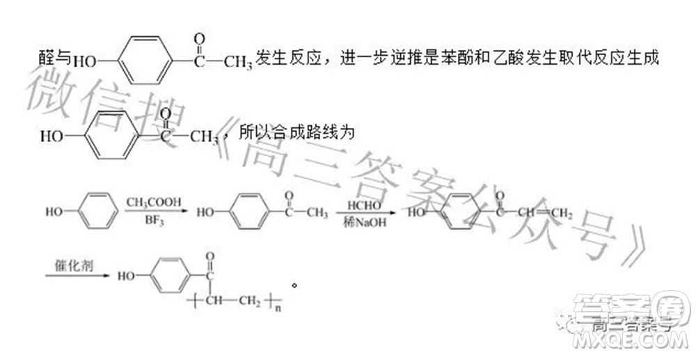 浙江省舟山市普陀中學(xué)2022-2023學(xué)年高三返?；瘜W(xué)試題卷及答案