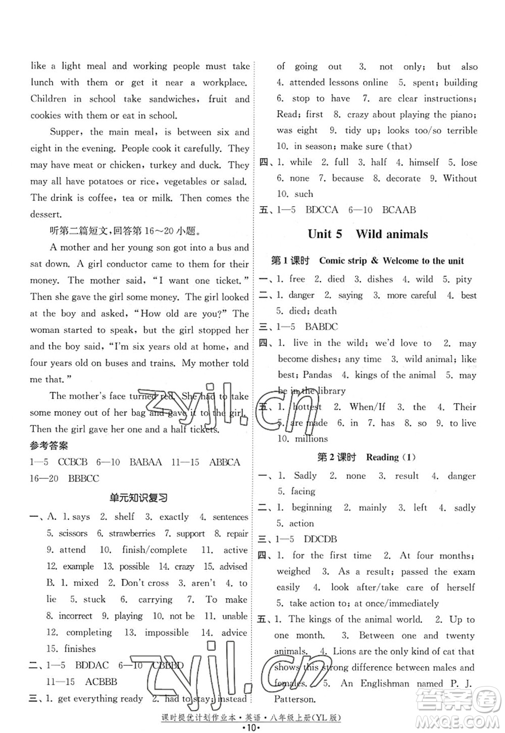 福建人民出版社2022課時提優(yōu)計劃作業(yè)本八年級英語上冊YL譯林版答案