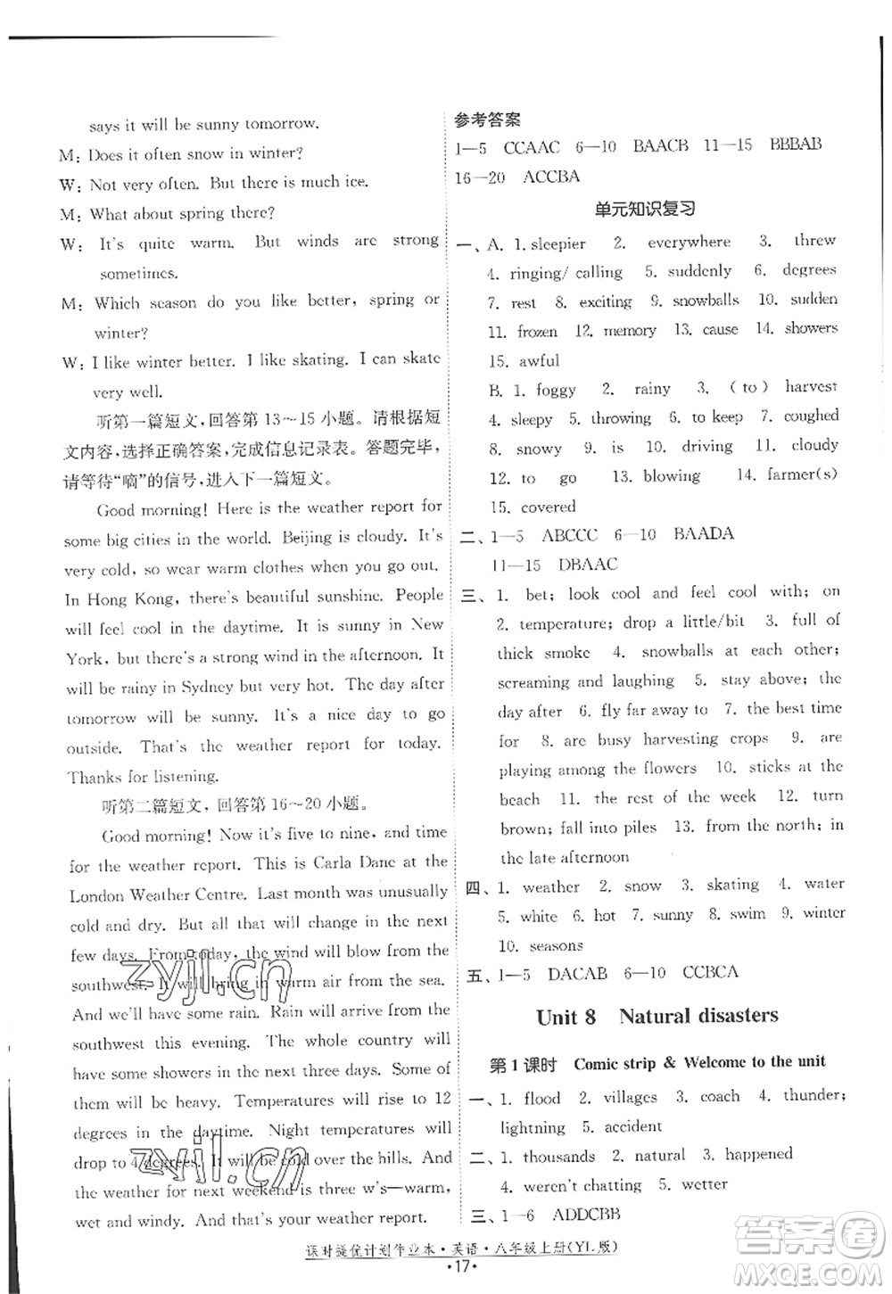 福建人民出版社2022課時提優(yōu)計劃作業(yè)本八年級英語上冊YL譯林版答案