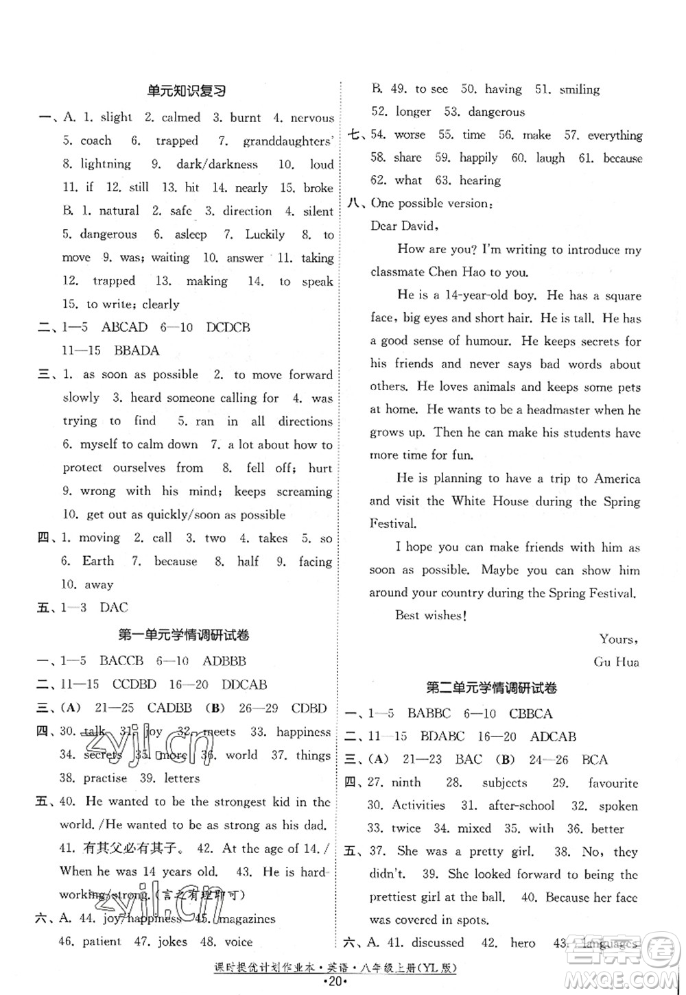 福建人民出版社2022課時提優(yōu)計劃作業(yè)本八年級英語上冊YL譯林版答案