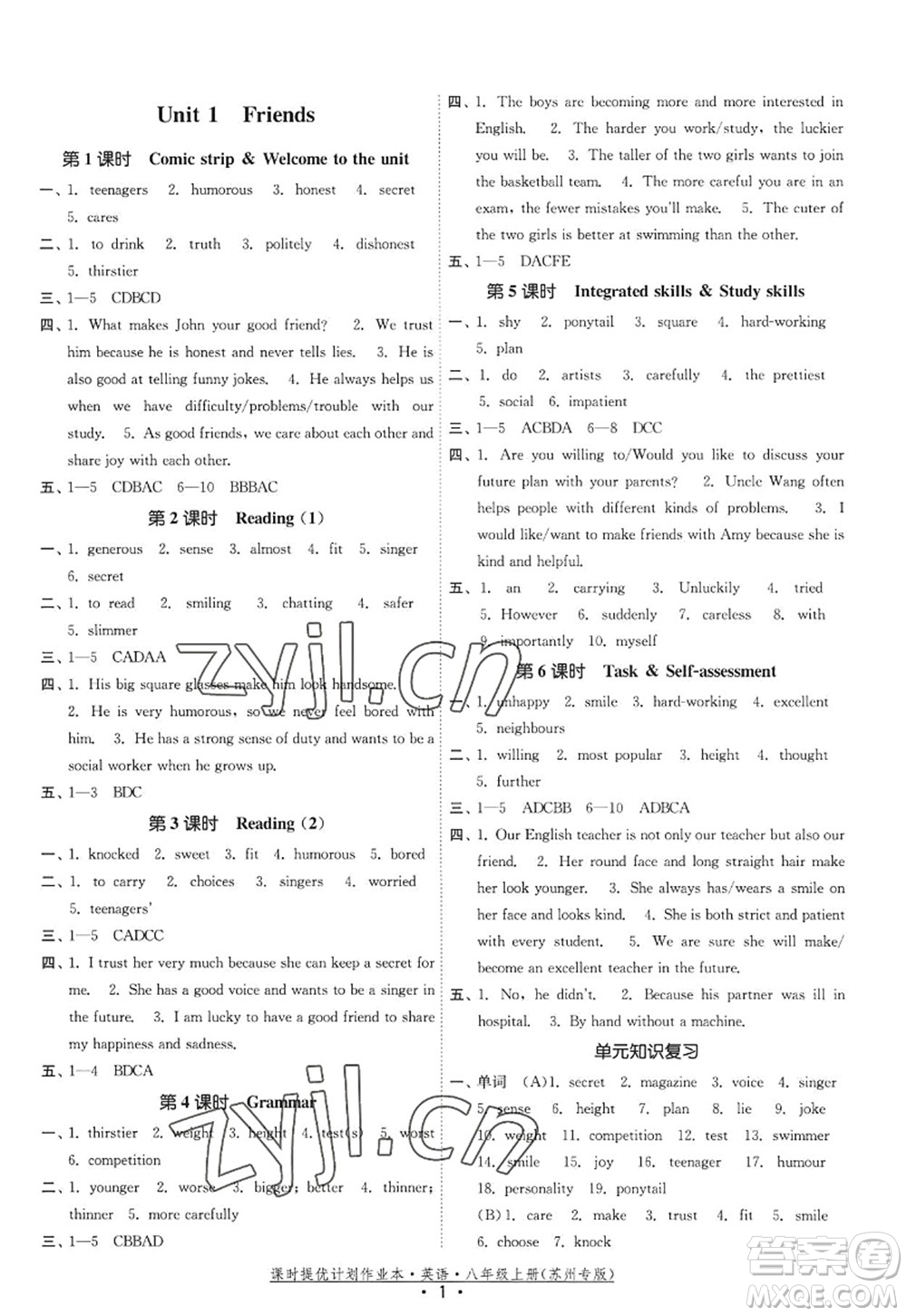 福建人民出版社2022課時(shí)提優(yōu)計(jì)劃作業(yè)本八年級英語上冊譯林版蘇州專版答案