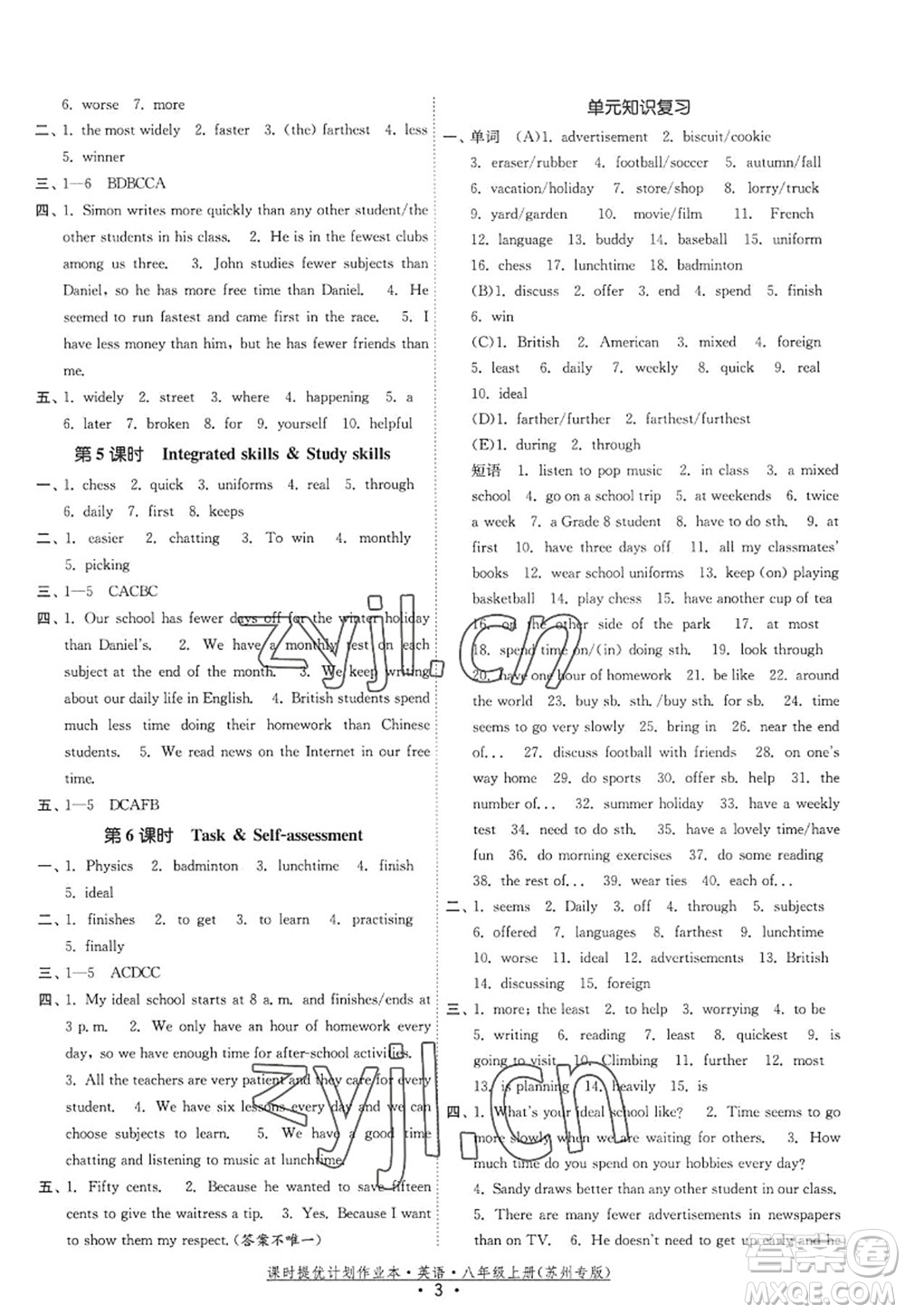 福建人民出版社2022課時(shí)提優(yōu)計(jì)劃作業(yè)本八年級英語上冊譯林版蘇州專版答案