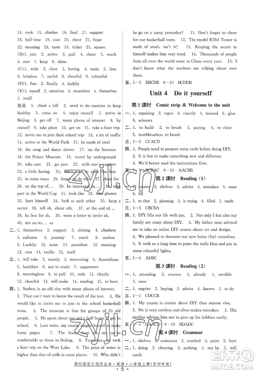福建人民出版社2022課時(shí)提優(yōu)計(jì)劃作業(yè)本八年級英語上冊譯林版蘇州專版答案