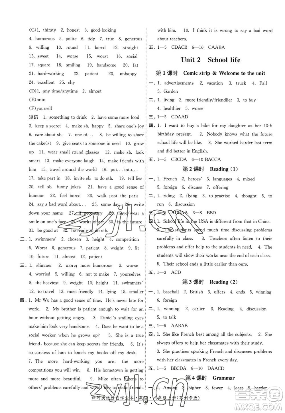 福建人民出版社2022課時(shí)提優(yōu)計(jì)劃作業(yè)本八年級英語上冊譯林版蘇州專版答案