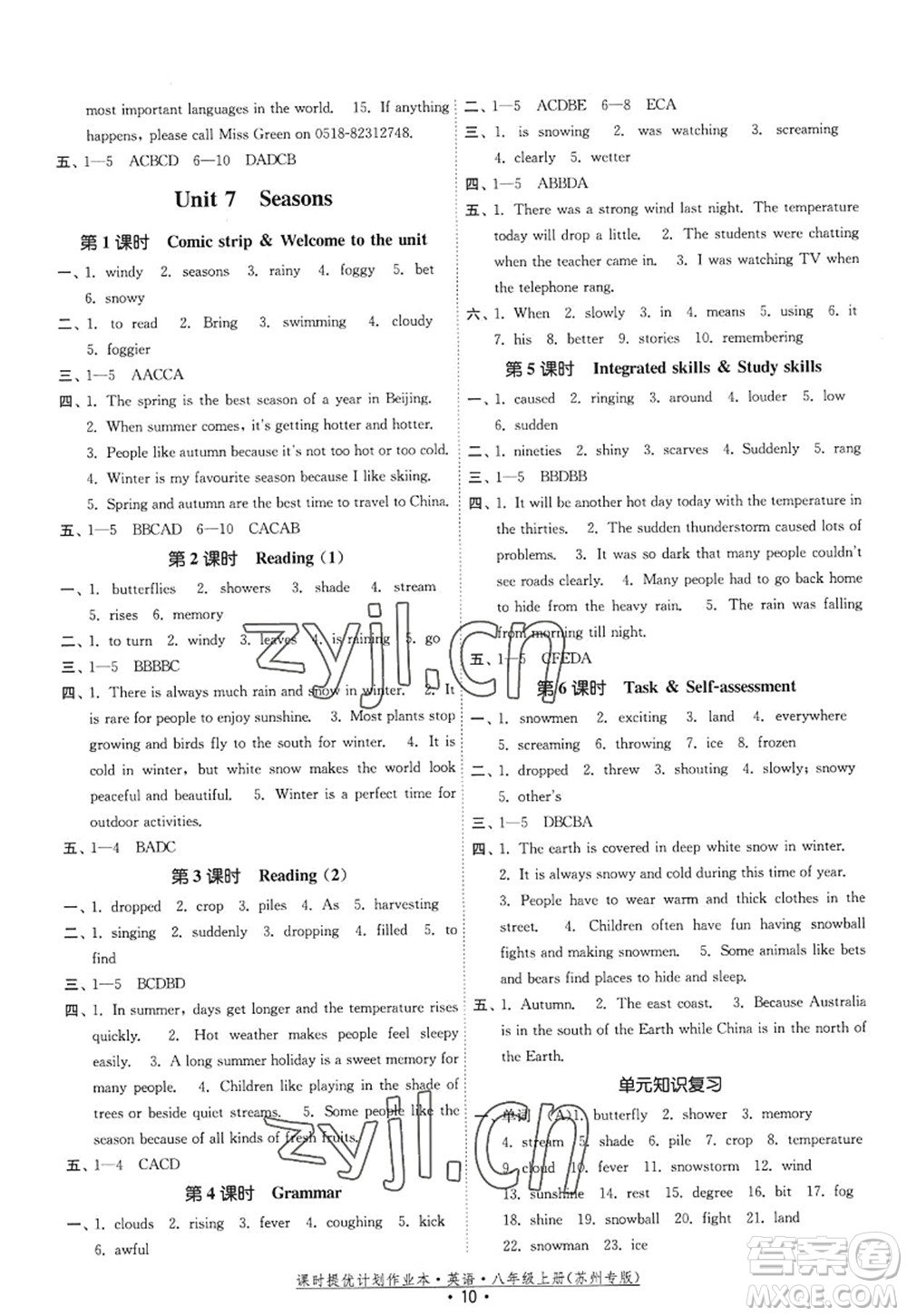 福建人民出版社2022課時(shí)提優(yōu)計(jì)劃作業(yè)本八年級英語上冊譯林版蘇州專版答案