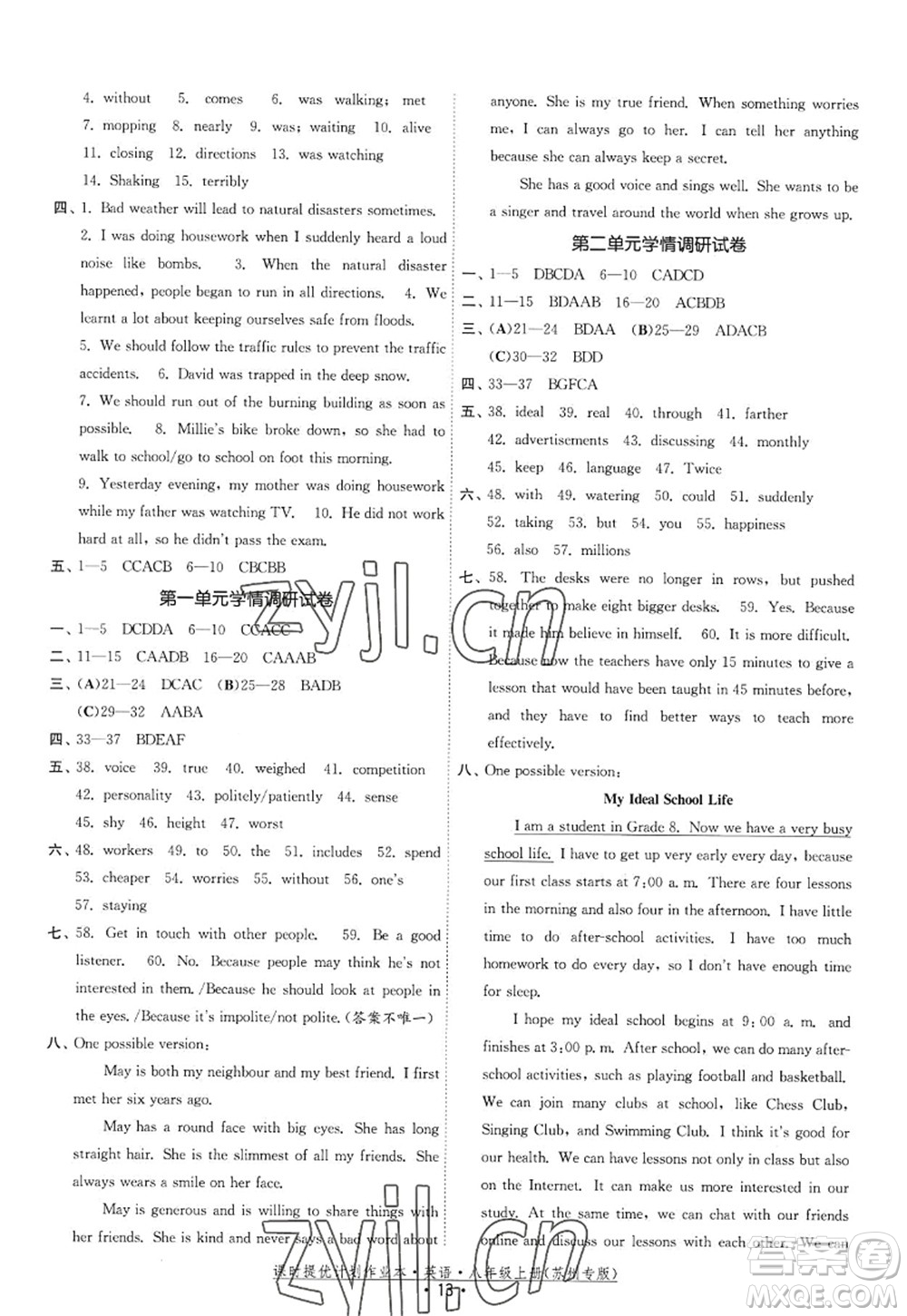 福建人民出版社2022課時(shí)提優(yōu)計(jì)劃作業(yè)本八年級英語上冊譯林版蘇州專版答案