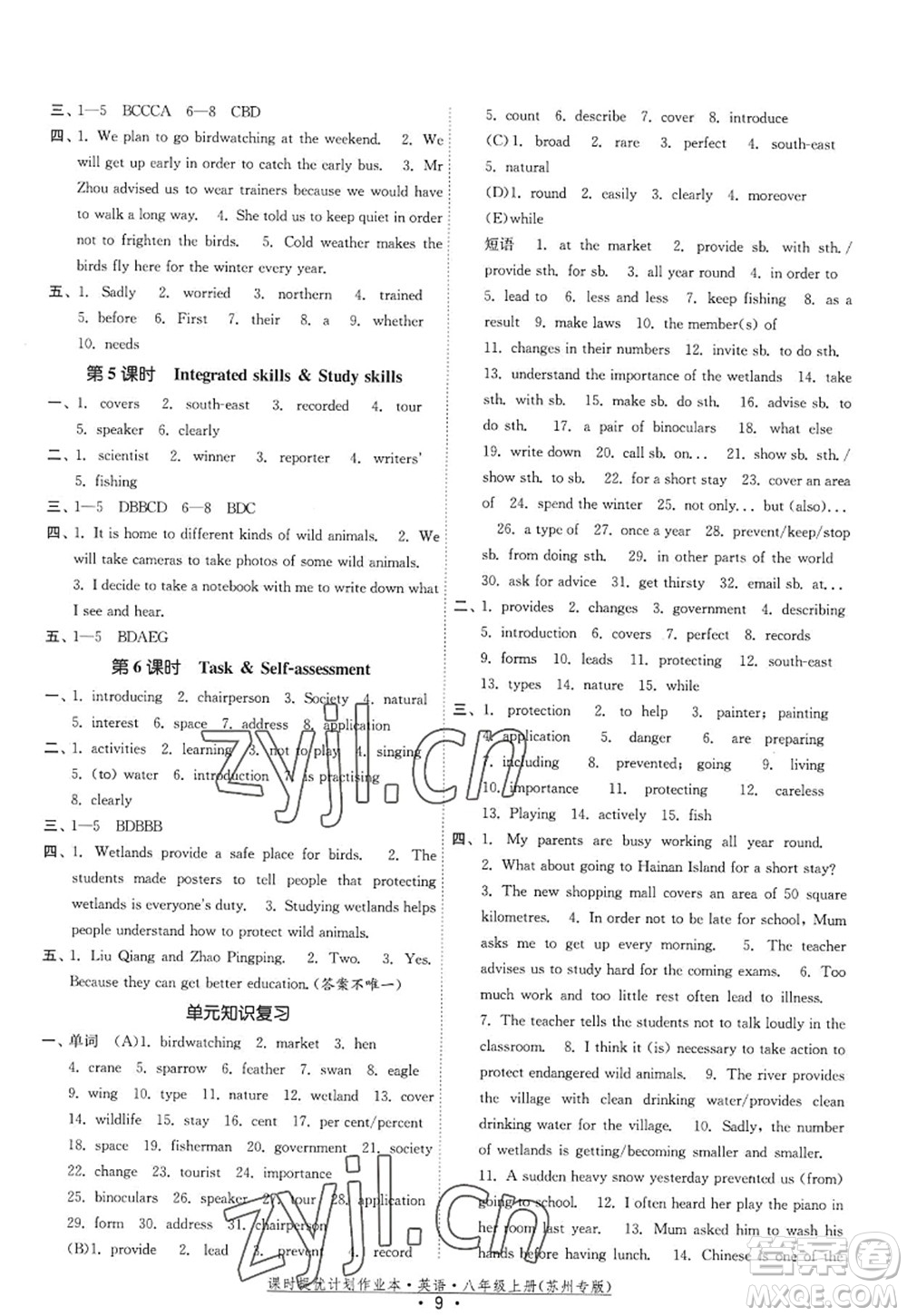 福建人民出版社2022課時(shí)提優(yōu)計(jì)劃作業(yè)本八年級英語上冊譯林版蘇州專版答案