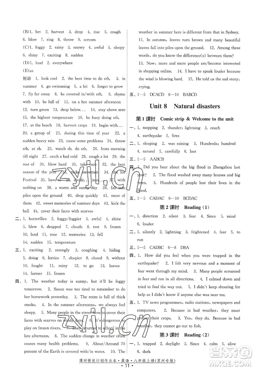 福建人民出版社2022課時(shí)提優(yōu)計(jì)劃作業(yè)本八年級英語上冊譯林版蘇州專版答案