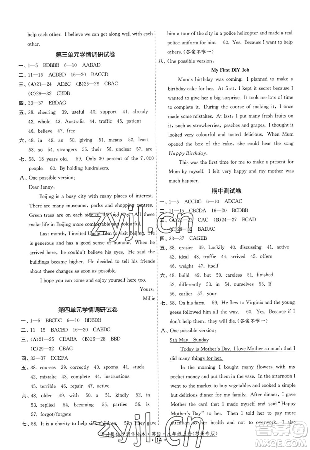 福建人民出版社2022課時(shí)提優(yōu)計(jì)劃作業(yè)本八年級英語上冊譯林版蘇州專版答案