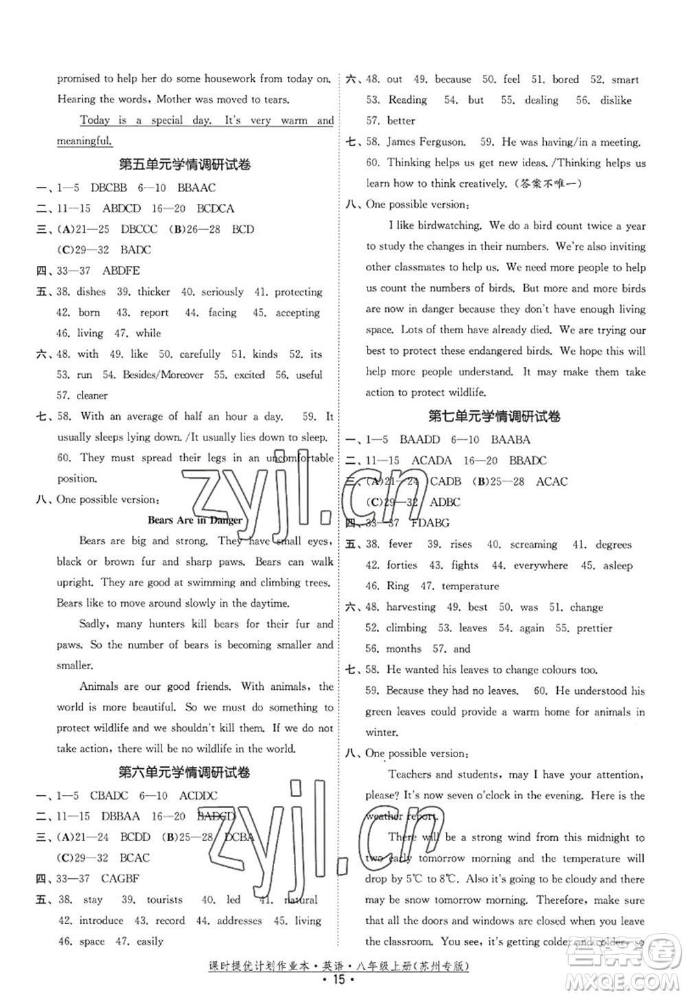 福建人民出版社2022課時(shí)提優(yōu)計(jì)劃作業(yè)本八年級英語上冊譯林版蘇州專版答案