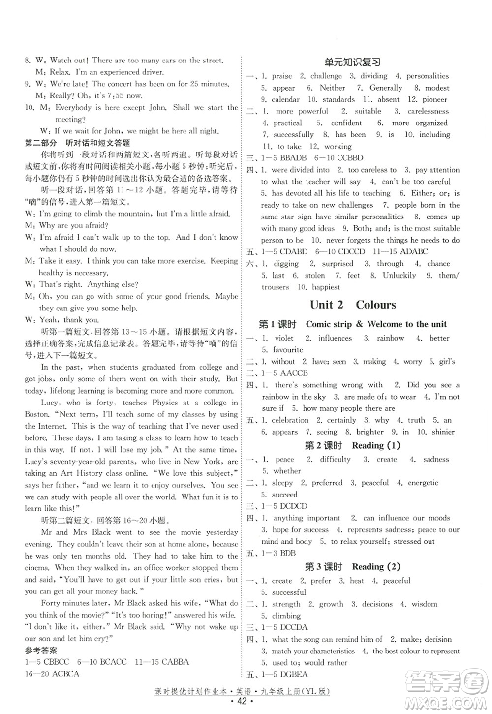 福建人民出版社2022課時(shí)提優(yōu)計(jì)劃作業(yè)本九年級(jí)英語(yǔ)上冊(cè)YL譯林版答案