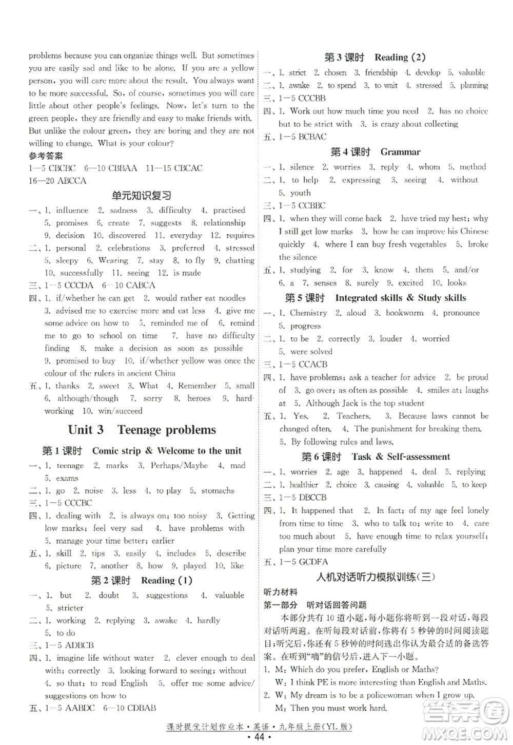 福建人民出版社2022課時(shí)提優(yōu)計(jì)劃作業(yè)本九年級(jí)英語(yǔ)上冊(cè)YL譯林版答案