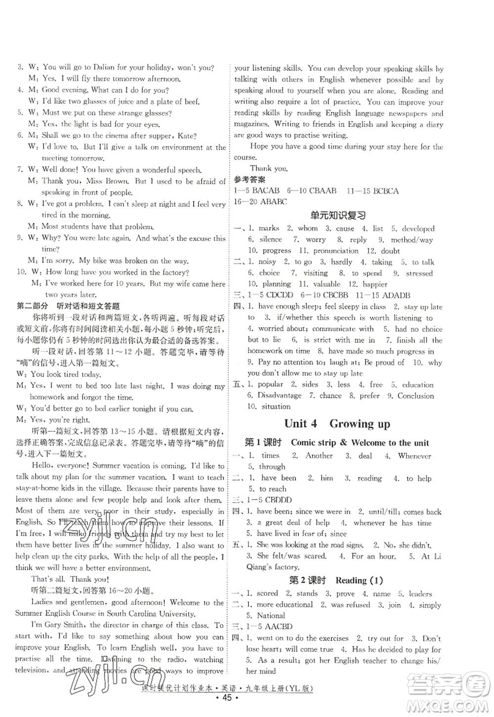 福建人民出版社2022課時(shí)提優(yōu)計(jì)劃作業(yè)本九年級(jí)英語(yǔ)上冊(cè)YL譯林版答案