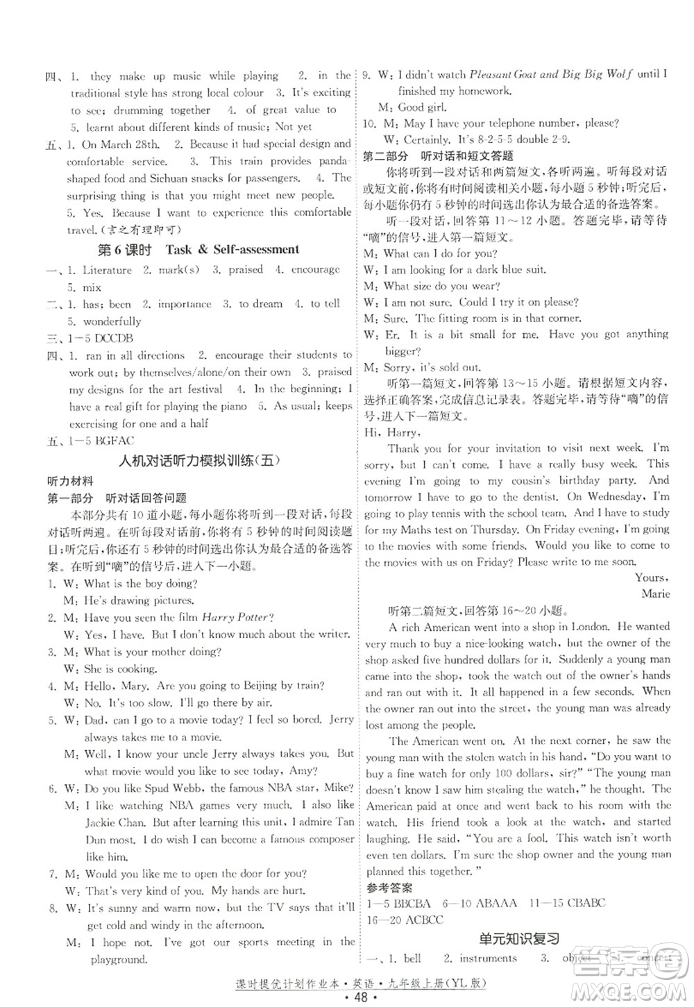 福建人民出版社2022課時(shí)提優(yōu)計(jì)劃作業(yè)本九年級(jí)英語(yǔ)上冊(cè)YL譯林版答案