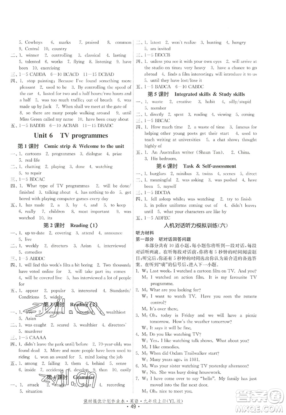 福建人民出版社2022課時(shí)提優(yōu)計(jì)劃作業(yè)本九年級(jí)英語(yǔ)上冊(cè)YL譯林版答案