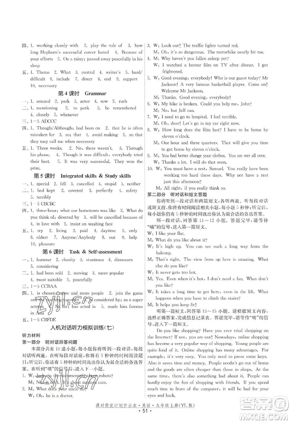 福建人民出版社2022課時(shí)提優(yōu)計(jì)劃作業(yè)本九年級(jí)英語(yǔ)上冊(cè)YL譯林版答案
