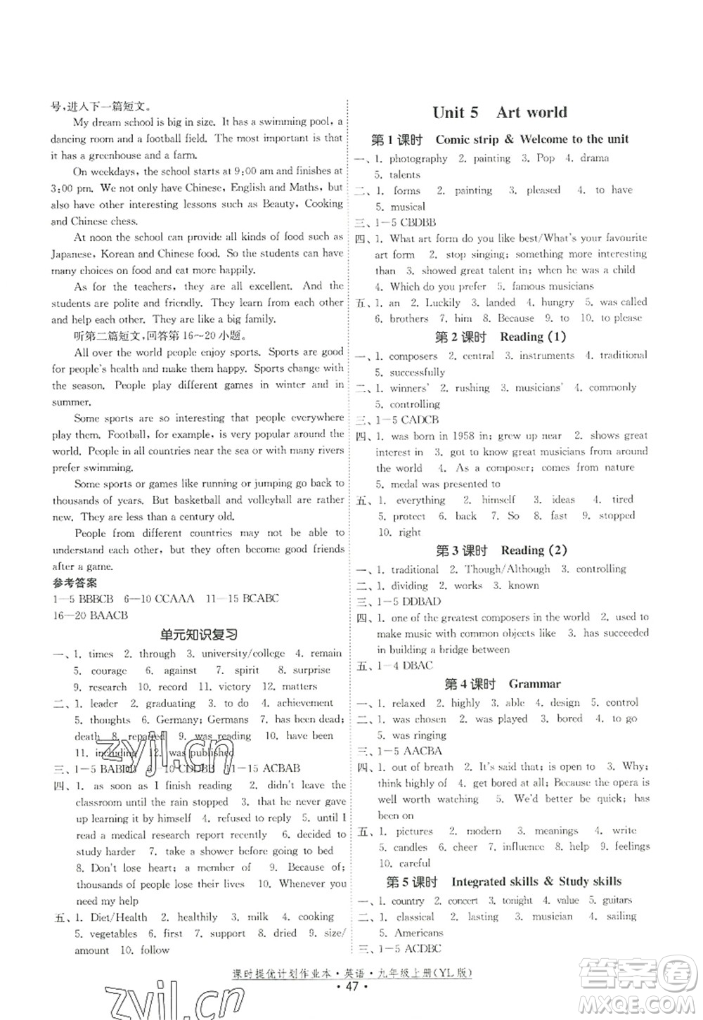 福建人民出版社2022課時(shí)提優(yōu)計(jì)劃作業(yè)本九年級(jí)英語(yǔ)上冊(cè)YL譯林版答案