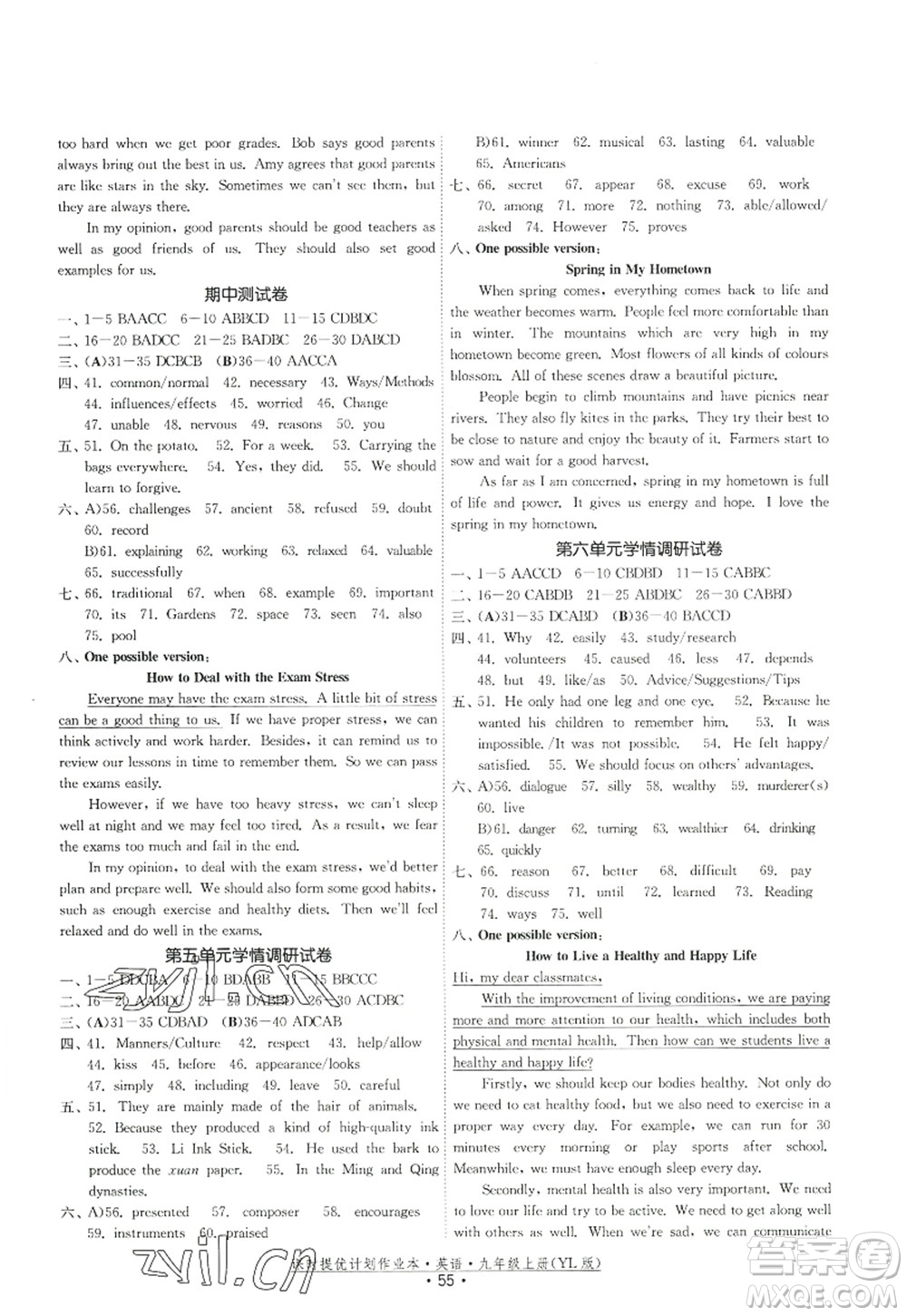 福建人民出版社2022課時(shí)提優(yōu)計(jì)劃作業(yè)本九年級(jí)英語(yǔ)上冊(cè)YL譯林版答案
