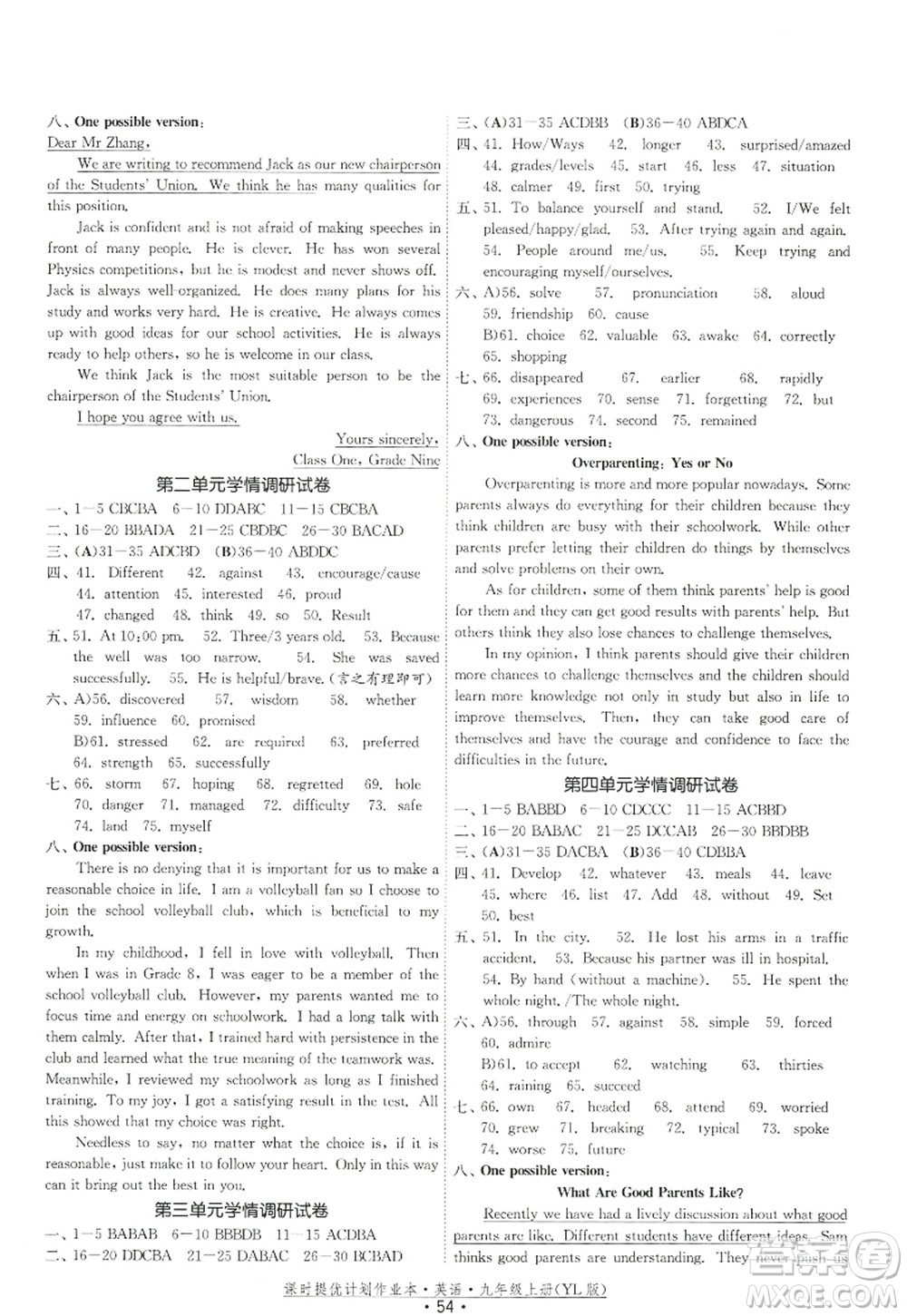 福建人民出版社2022課時(shí)提優(yōu)計(jì)劃作業(yè)本九年級(jí)英語(yǔ)上冊(cè)YL譯林版答案