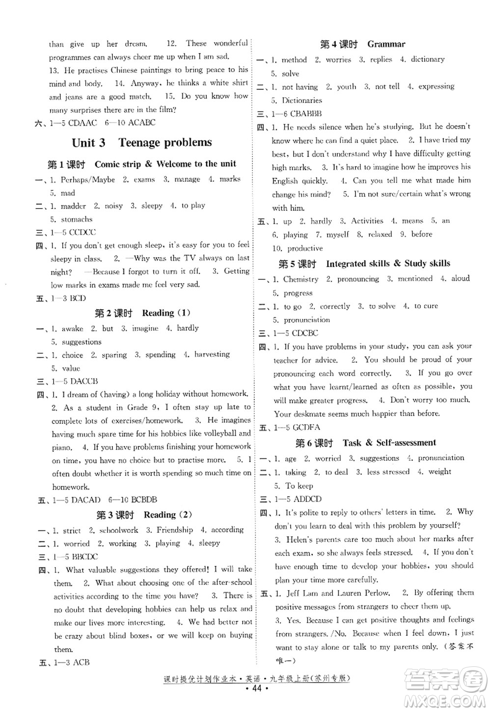 福建人民出版社2022課時(shí)提優(yōu)計(jì)劃作業(yè)本九年級(jí)英語上冊(cè)譯林版蘇州專版答案