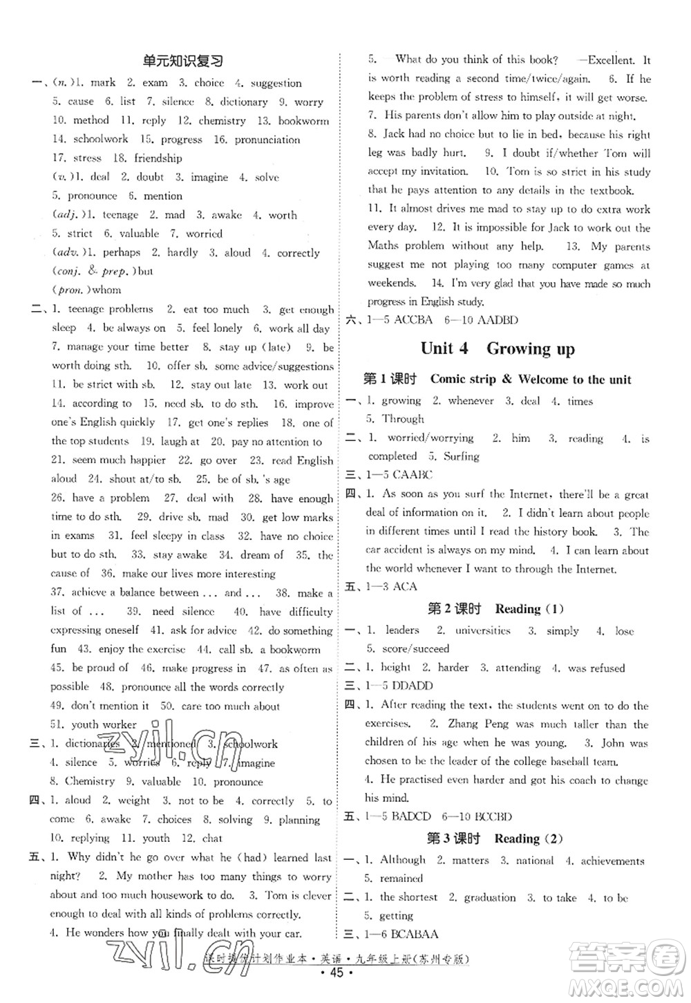福建人民出版社2022課時(shí)提優(yōu)計(jì)劃作業(yè)本九年級(jí)英語上冊(cè)譯林版蘇州專版答案