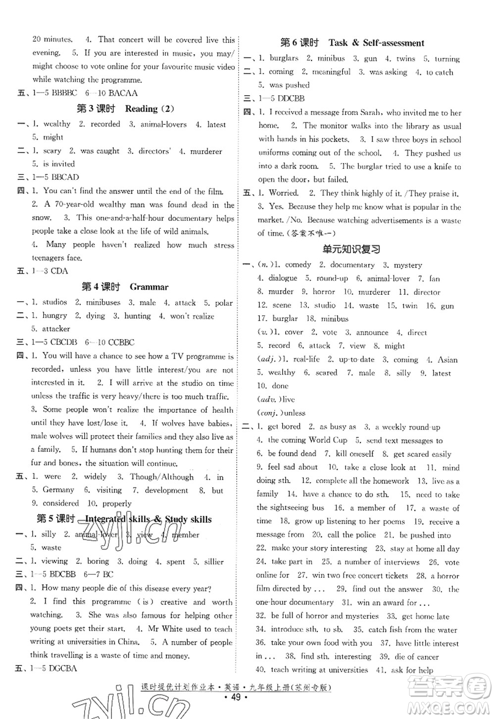 福建人民出版社2022課時(shí)提優(yōu)計(jì)劃作業(yè)本九年級(jí)英語上冊(cè)譯林版蘇州專版答案