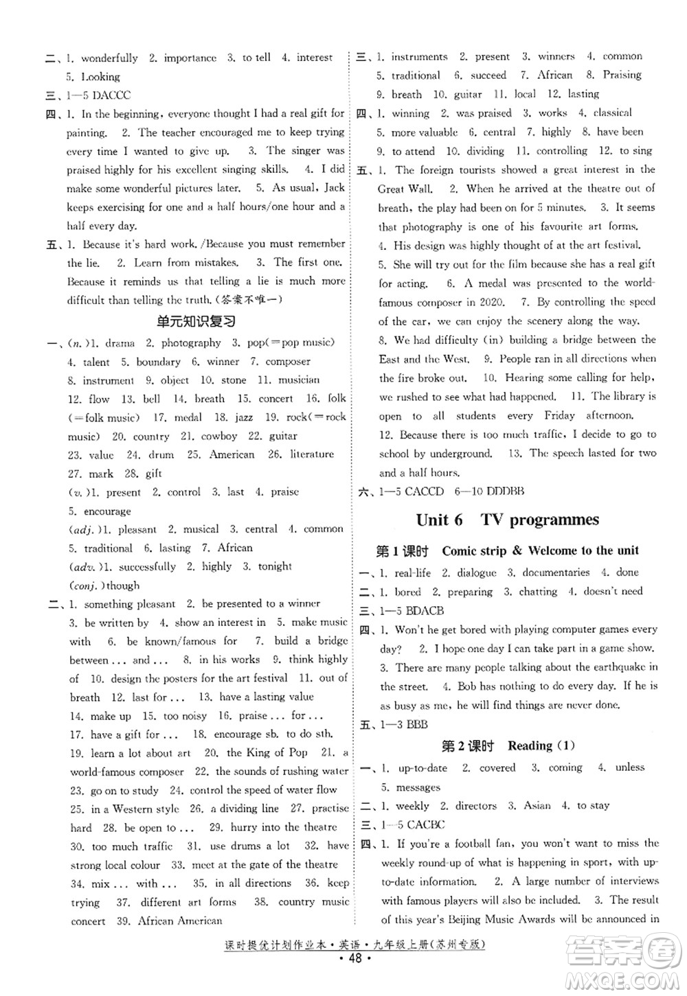 福建人民出版社2022課時(shí)提優(yōu)計(jì)劃作業(yè)本九年級(jí)英語上冊(cè)譯林版蘇州專版答案