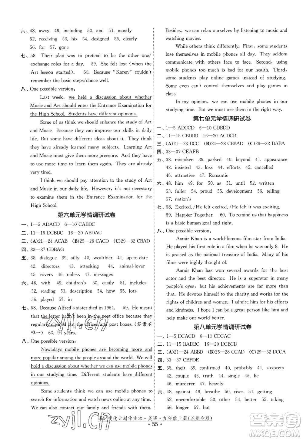 福建人民出版社2022課時(shí)提優(yōu)計(jì)劃作業(yè)本九年級(jí)英語上冊(cè)譯林版蘇州專版答案